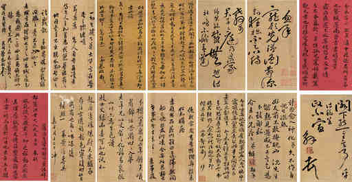书法作品