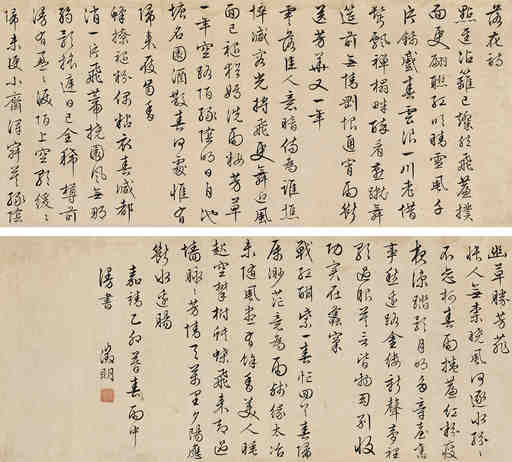 书法作品