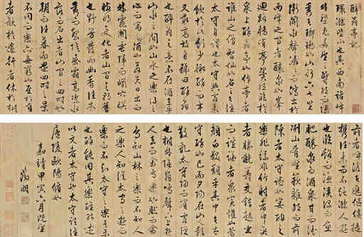 书法作品